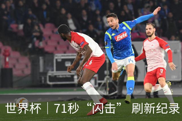 世界杯｜71秒“闪击” 刷新纪录 摩洛哥小胜苏格兰