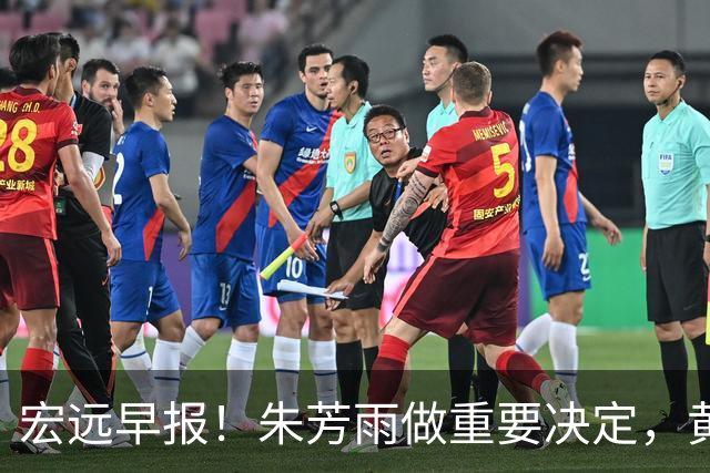宏远早报！朱芳雨做重要决定，黄明依走徐昕老路，杜润旺完成手术