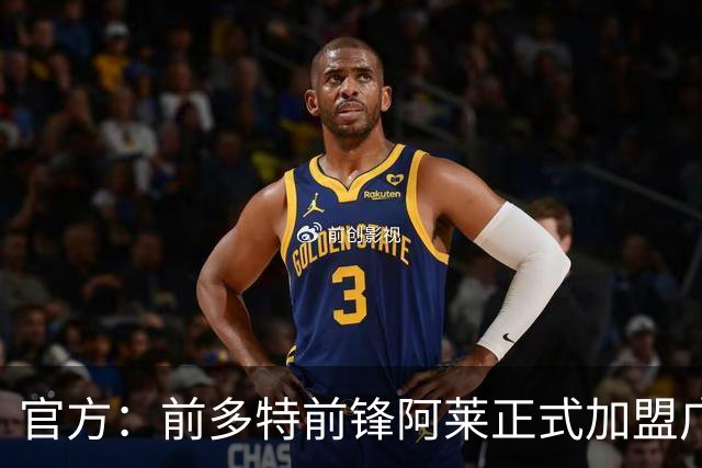 官方：前多特前锋阿莱正式加盟广岛三箭，将身披22号球衣