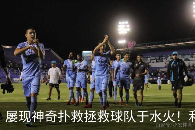 屡现神奇扑救拯救球队于水火！利物浦队史百大球星第16位：阿利松