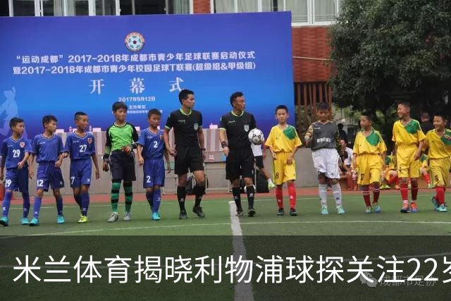 米兰体育揭晓利物浦球探关注22岁乌兹别克国脚费祖拉耶夫