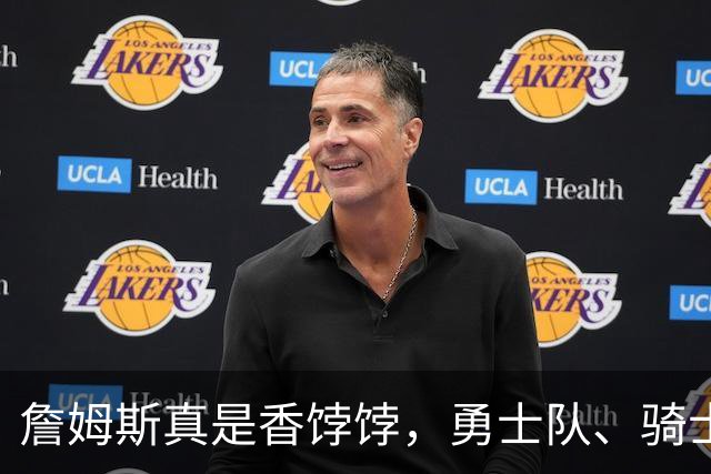 詹姆斯真是香饽饽，勇士队、骑士队、热火队等队用语音留言招募