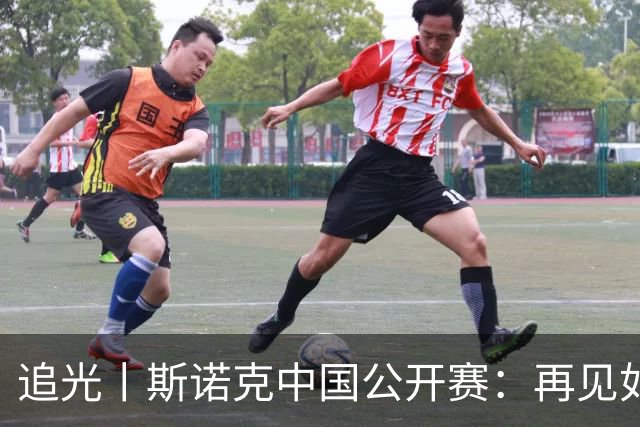 追光丨斯诺克中国公开赛：再见如故，蓬勃新生